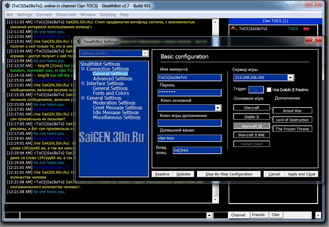 SaiGEN - Настройка StealthBot 2.7
